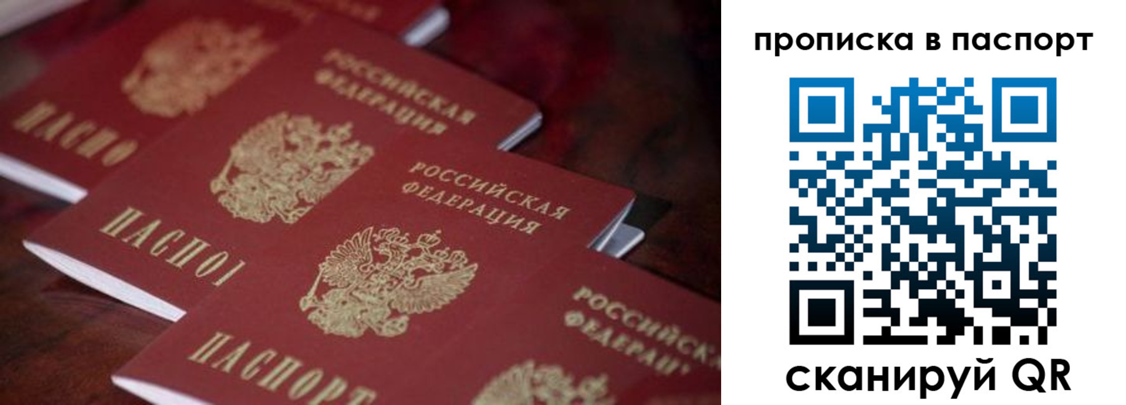 временная регистрация адрес в Истре