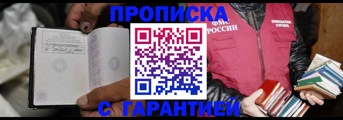 временная регистрация адрес в Истре